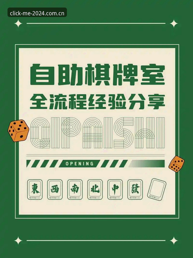 点我棋牌苹果版 点我棋牌苹果版详解:为什么2024年的棋牌玩家都选择它?