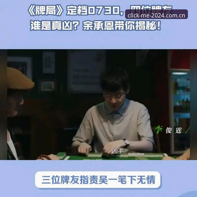 为什么牌友凌晨三点还在等一场牌局的实时数据？